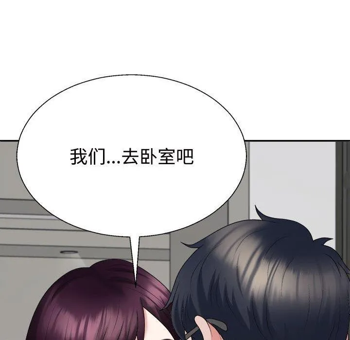 不同寻常的爱 第35話 第133页