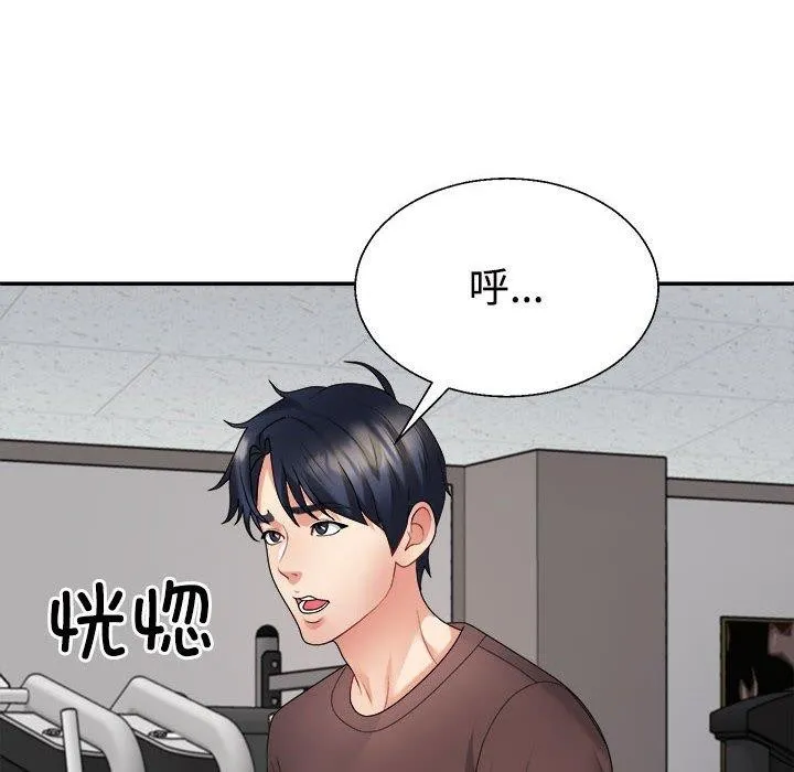 不同寻常的爱 第35話 第14页