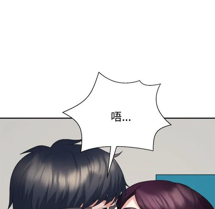 不同寻常的爱 第35話 第126页