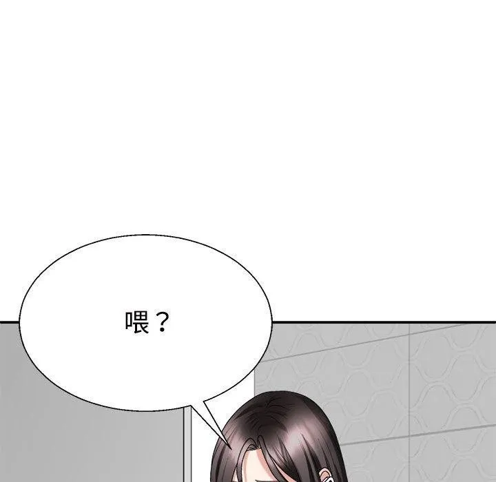 不同寻常的爱 第35話 第61页