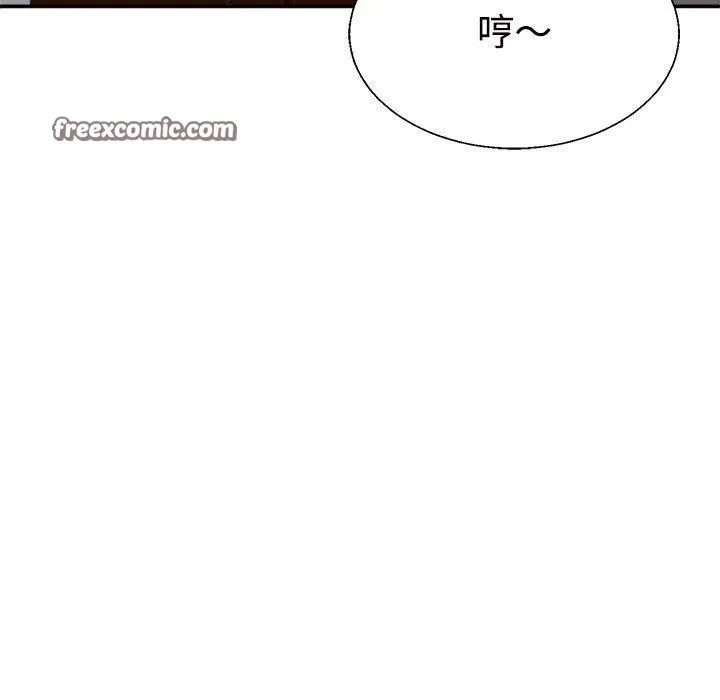 不同寻常的爱 第35話 第75页