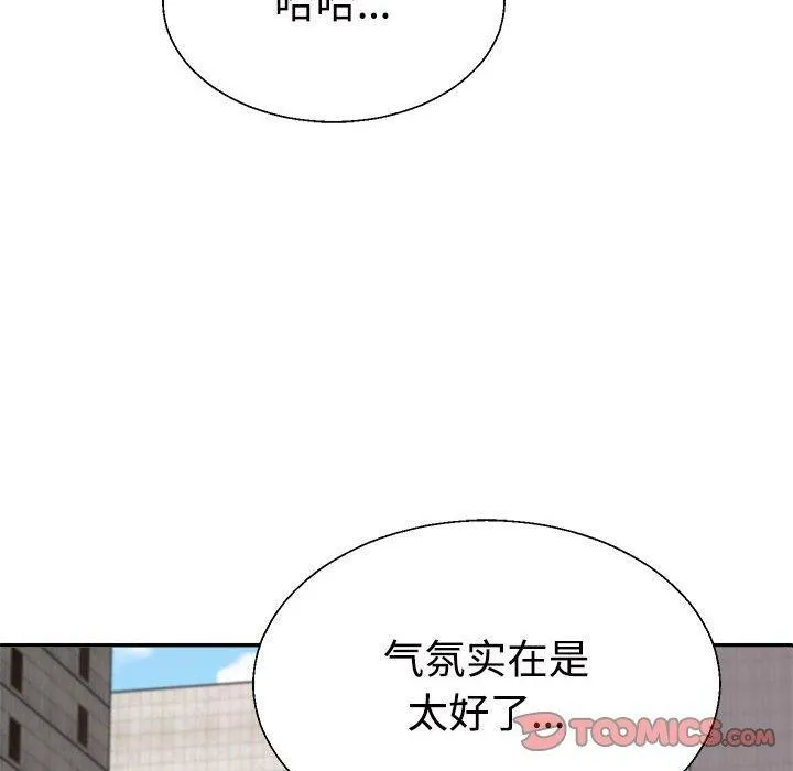 不同寻常的爱 第35話 第44页