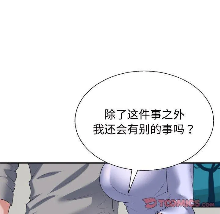 不同寻常的爱 第35話 第124页