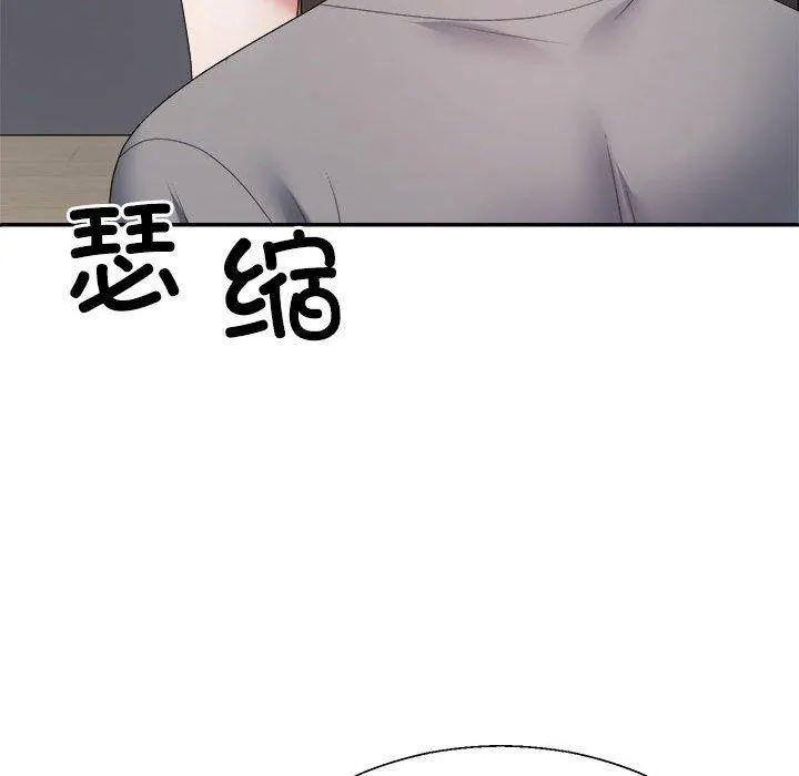 不同寻常的爱 第35話 第163页