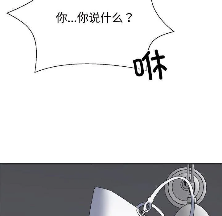 不同寻常的爱 第35話 第168页
