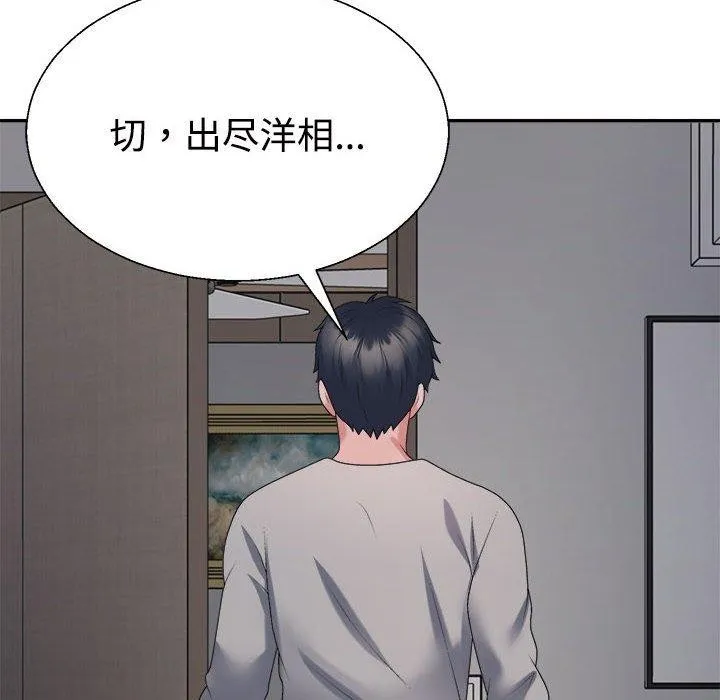 不同寻常的爱 第35話 第178页