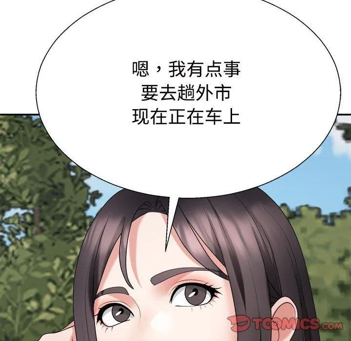 不同寻常的爱 第35話 第92页