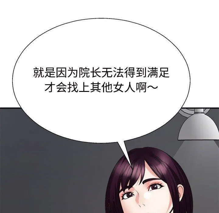 不同寻常的爱 第35話 第166页