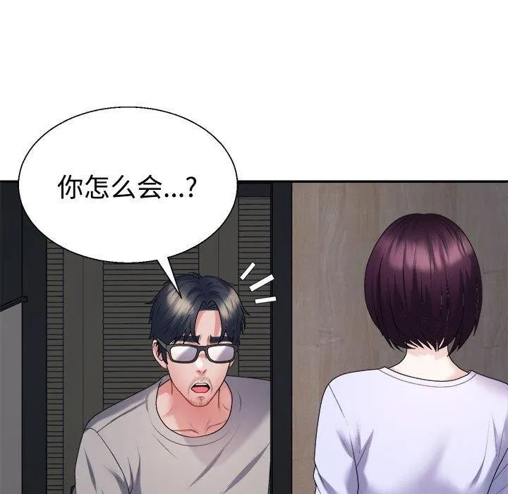 不同寻常的爱 第35話 第115页