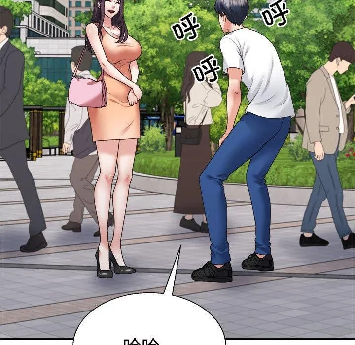 不同寻常的爱 第35話 第43页