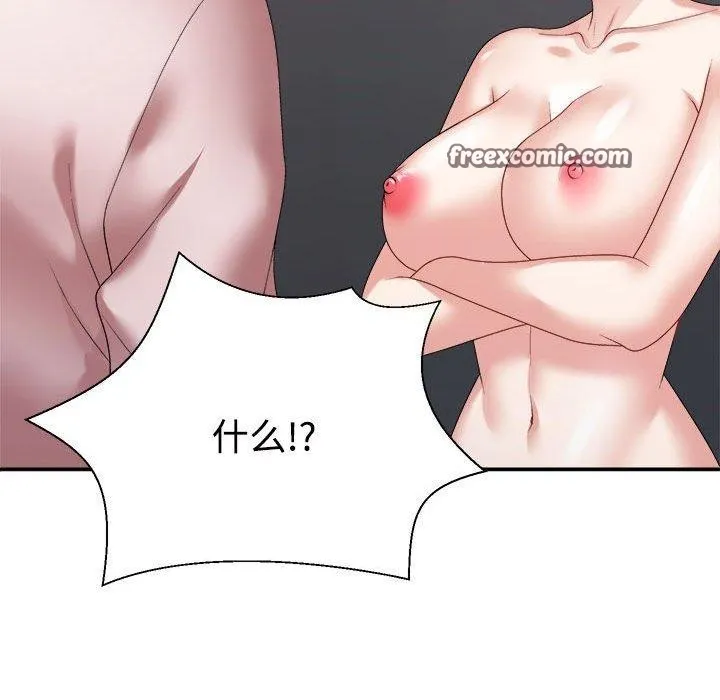 不同寻常的爱 第35話 第165页