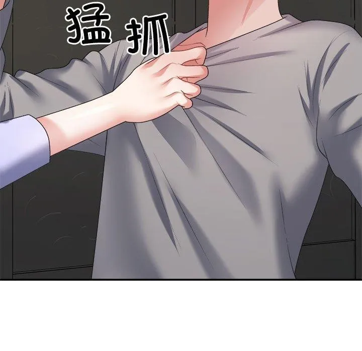 不同寻常的爱 第35話 第123页