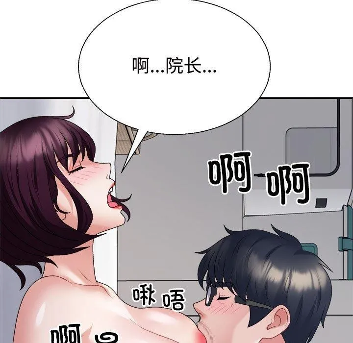 不同寻常的爱 第35話 第138页