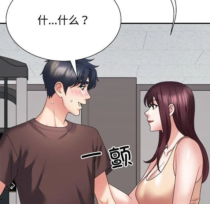 不同寻常的爱 第35話 第19页