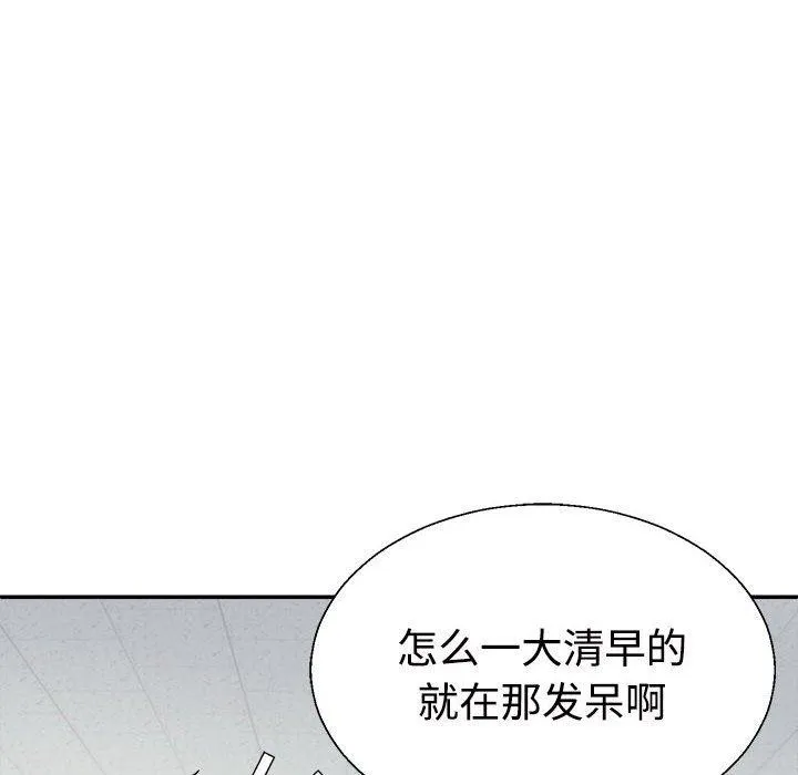 不同寻常的爱 第35話 第16页
