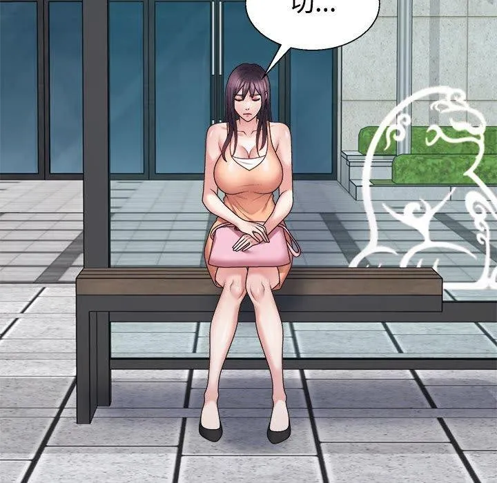不同寻常的爱 第35話 第79页
