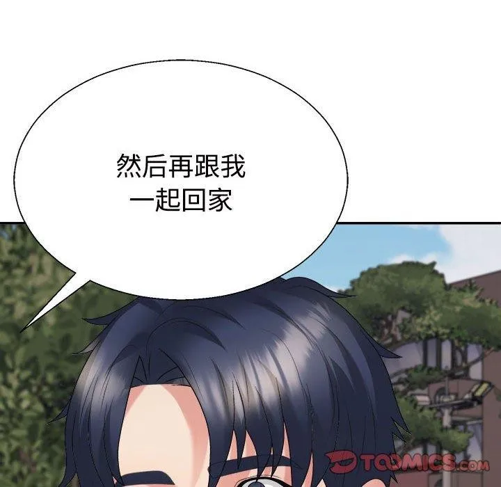 不同寻常的爱 第35話 第108页