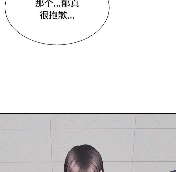不同寻常的爱 第35話 第56页
