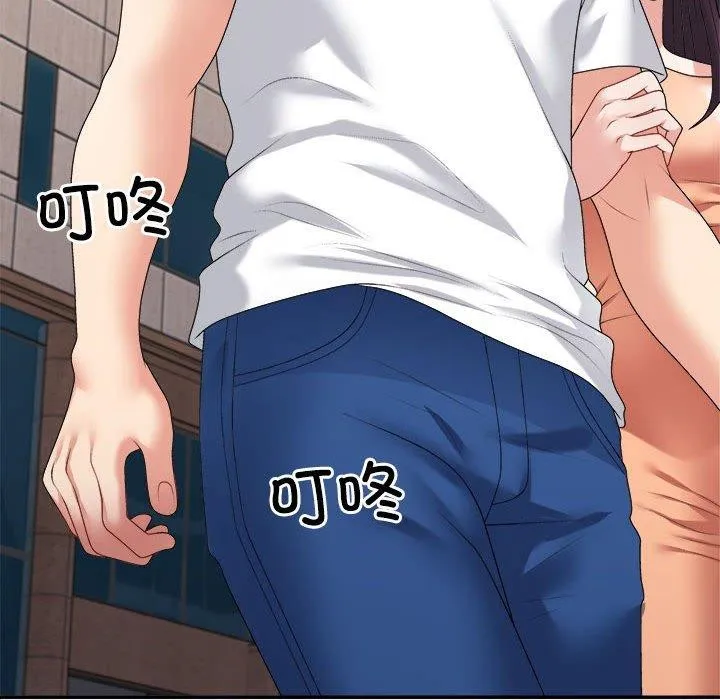 不同寻常的爱 第35話 第48页