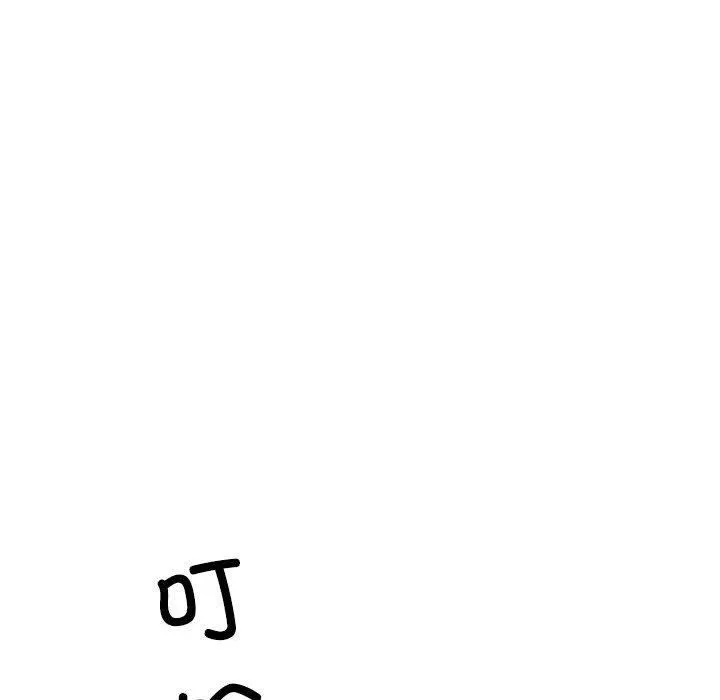 不同寻常的爱 第35話 第85页