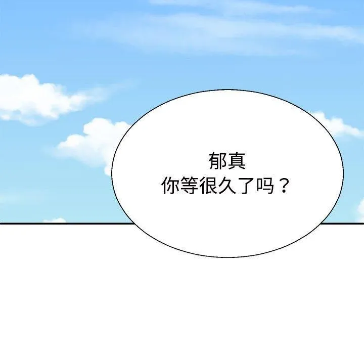 不同寻常的爱 第35話 第41页