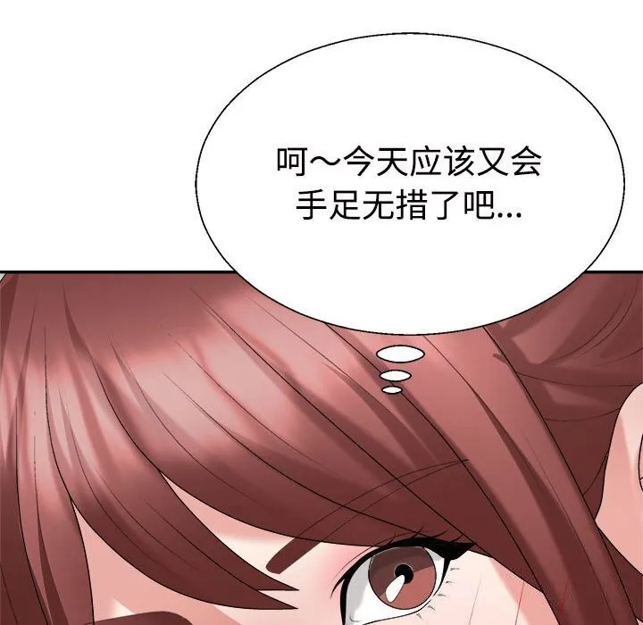 不同寻常的爱 第28話 第50页