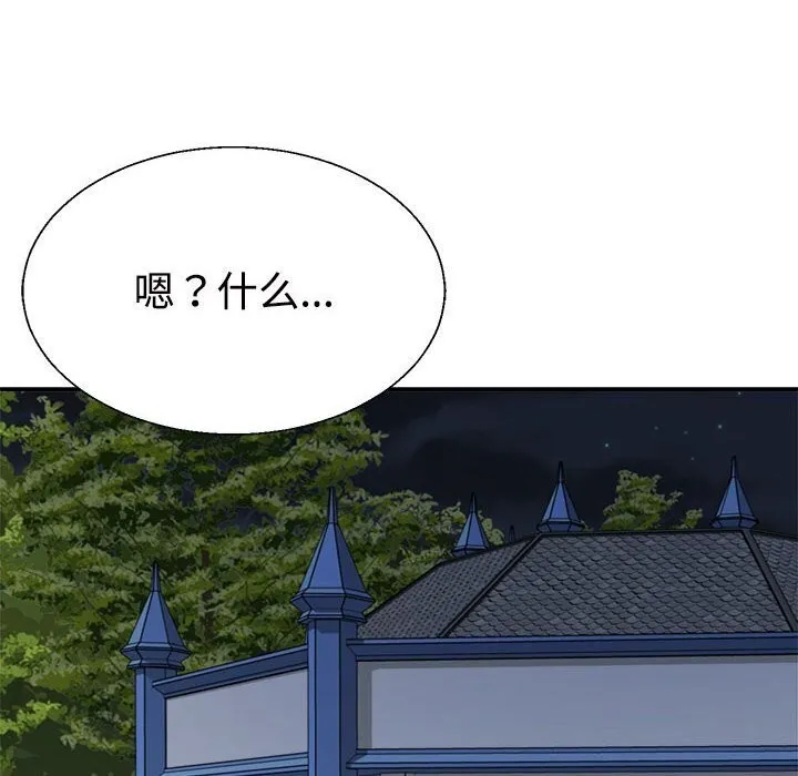 不同寻常的爱 第28話 第158页
