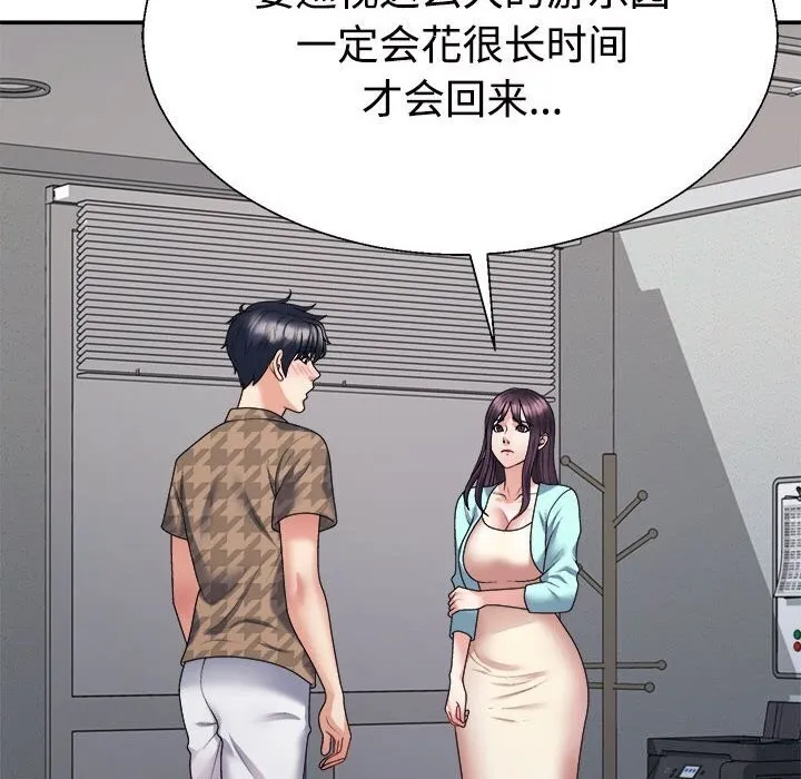 不同寻常的爱 第28話 第162页
