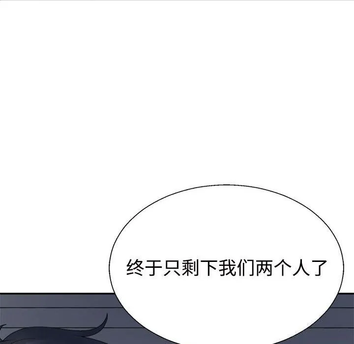 不同寻常的爱 第28話 第166页