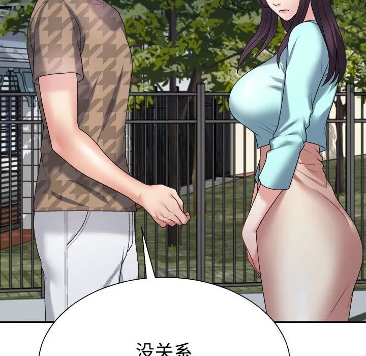 不同寻常的爱 第28話 第83页