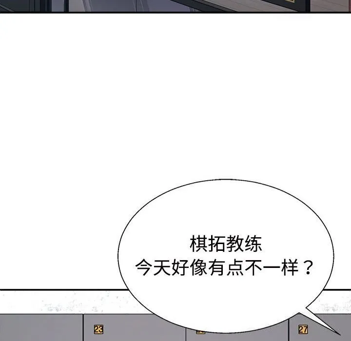 不同寻常的爱 第28話 第14页