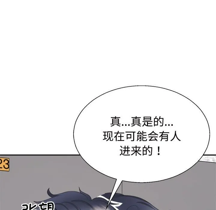 不同寻常的爱 第28話 第26页