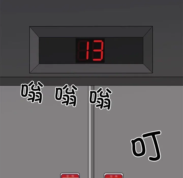 不同寻常的爱 第28話 第6页