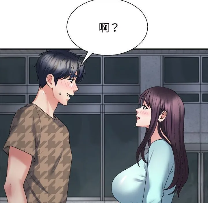 不同寻常的爱 第28話 第96页