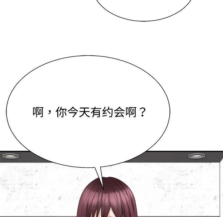 不同寻常的爱 第28話 第21页