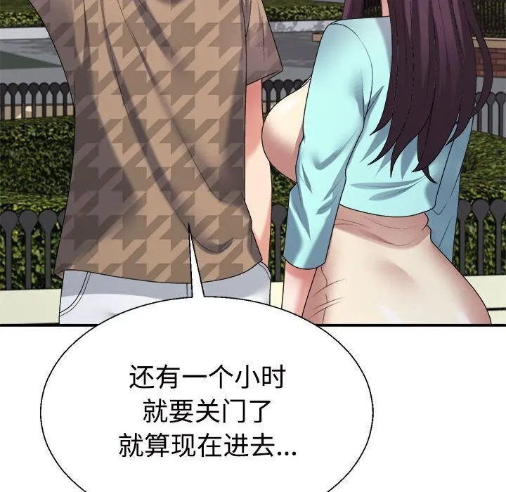 不同寻常的爱 第28話 第81页