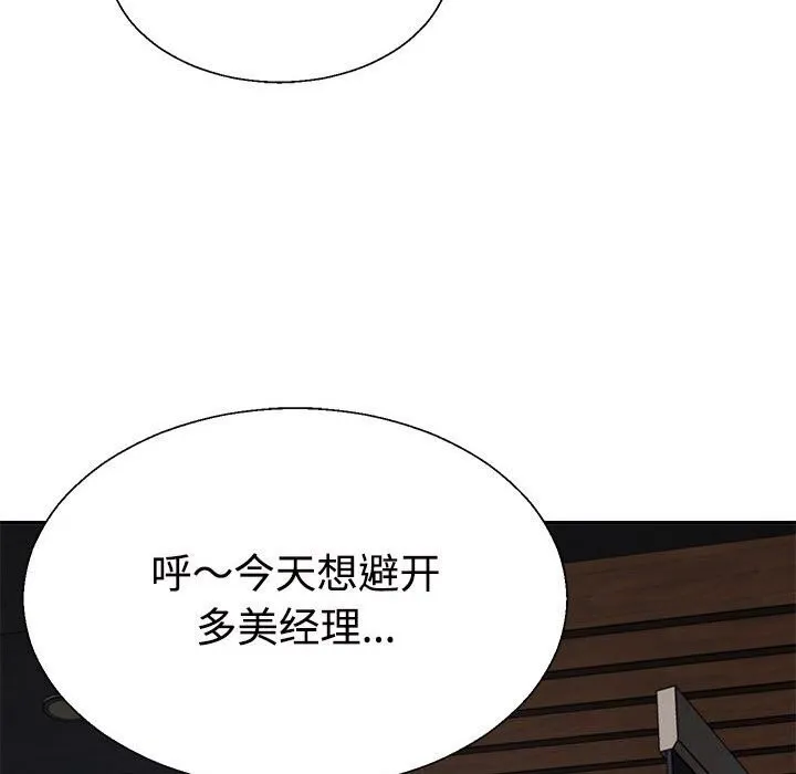 不同寻常的爱 第28話 第64页