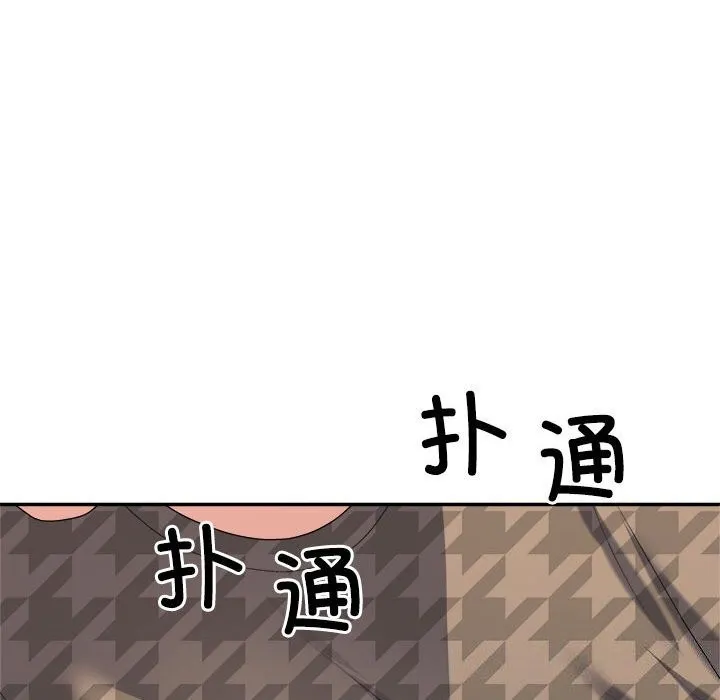 不同寻常的爱 第28話 第126页