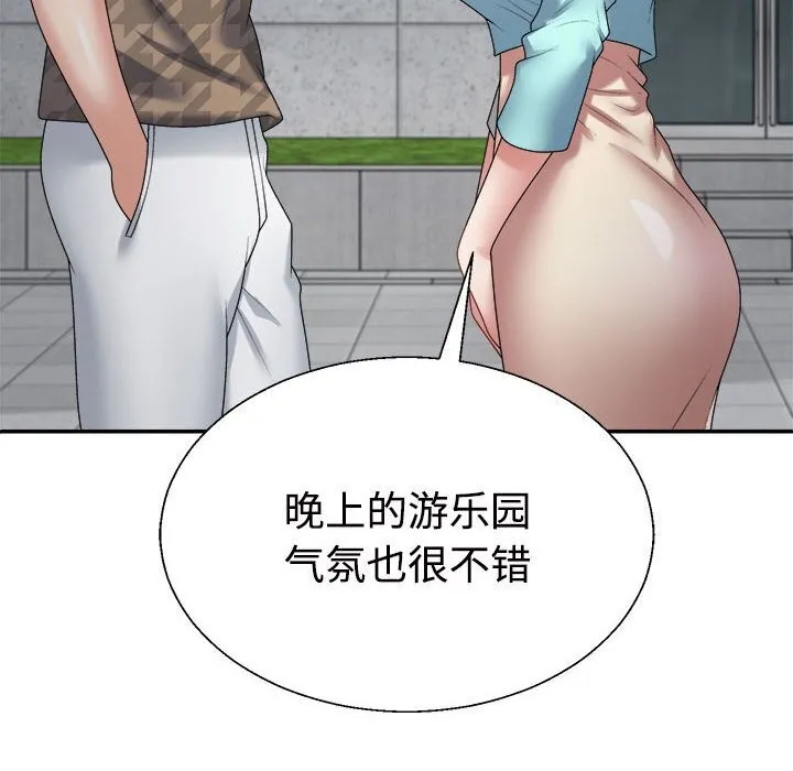 不同寻常的爱 第28話 第97页