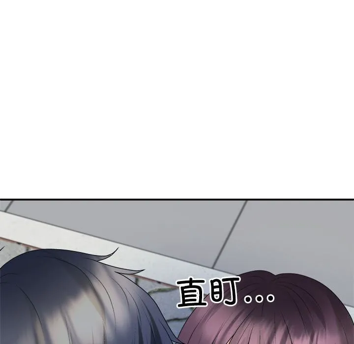不同寻常的爱 第28話 第110页