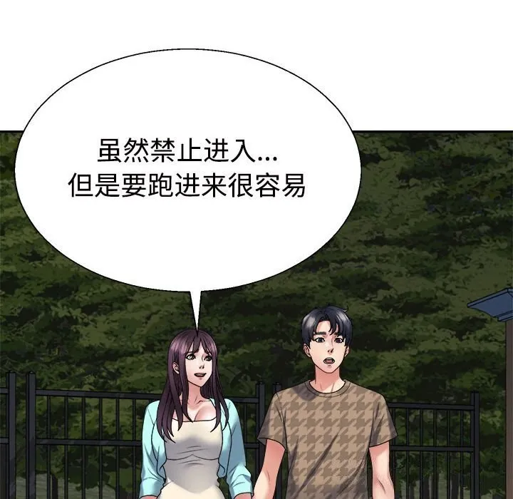 不同寻常的爱 第28話 第103页