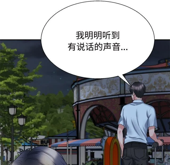 不同寻常的爱 第28話 第124页