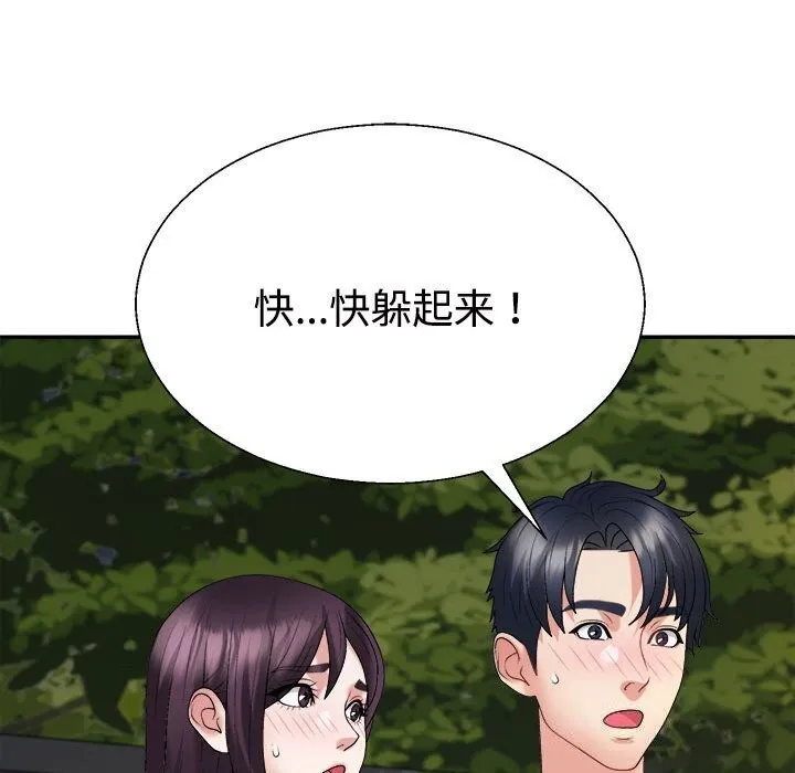 不同寻常的爱 第28話 第119页