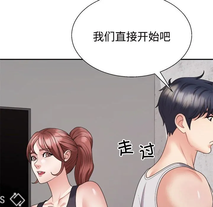 不同寻常的爱 第28話 第36页
