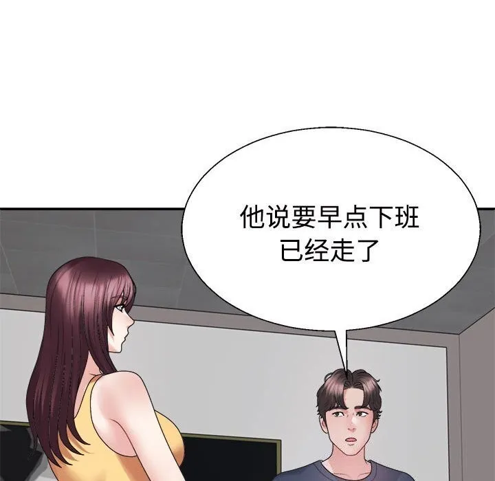 不同寻常的爱 第28話 第62页
