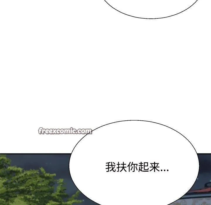 不同寻常的爱 第28話 第135页