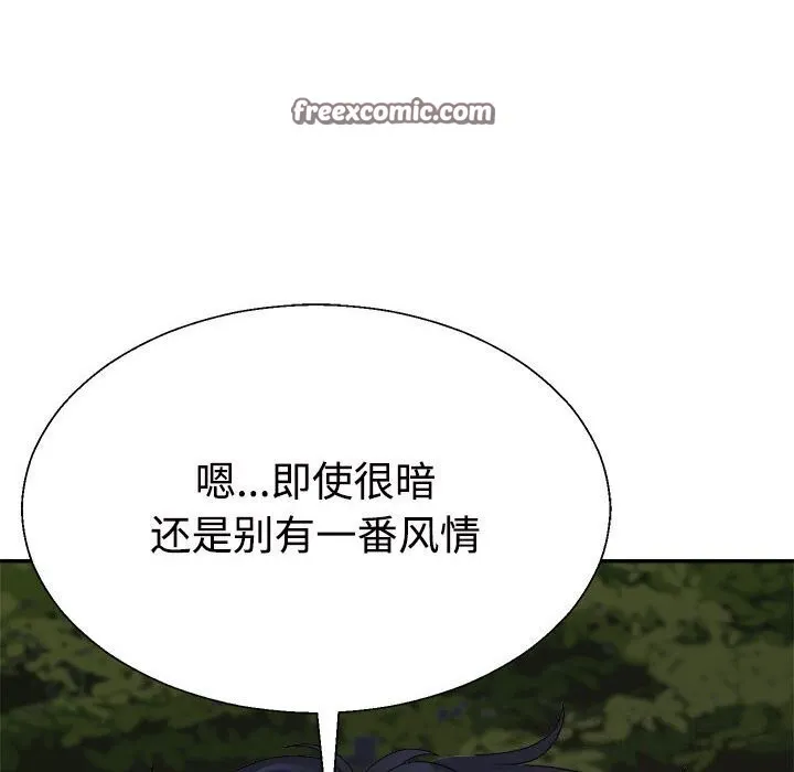 不同寻常的爱 第28話 第105页