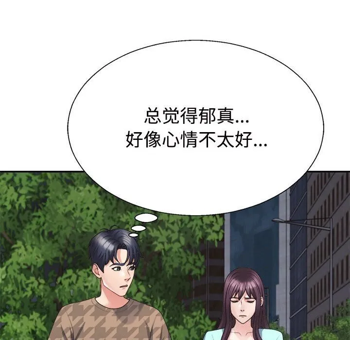 不同寻常的爱 第28話 第91页