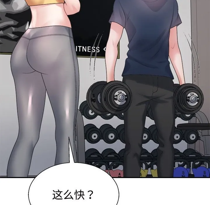 不同寻常的爱 第28話 第63页