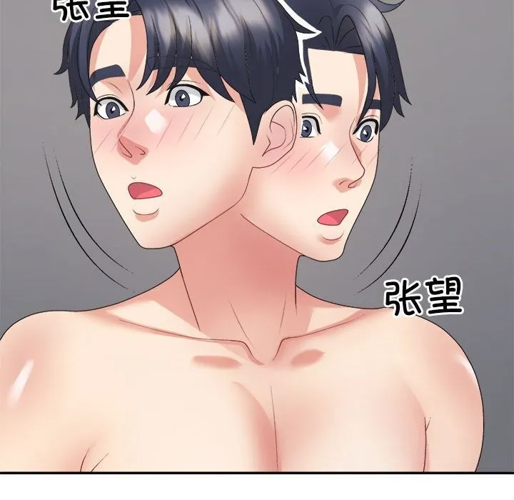 不同寻常的爱 第28話 第27页